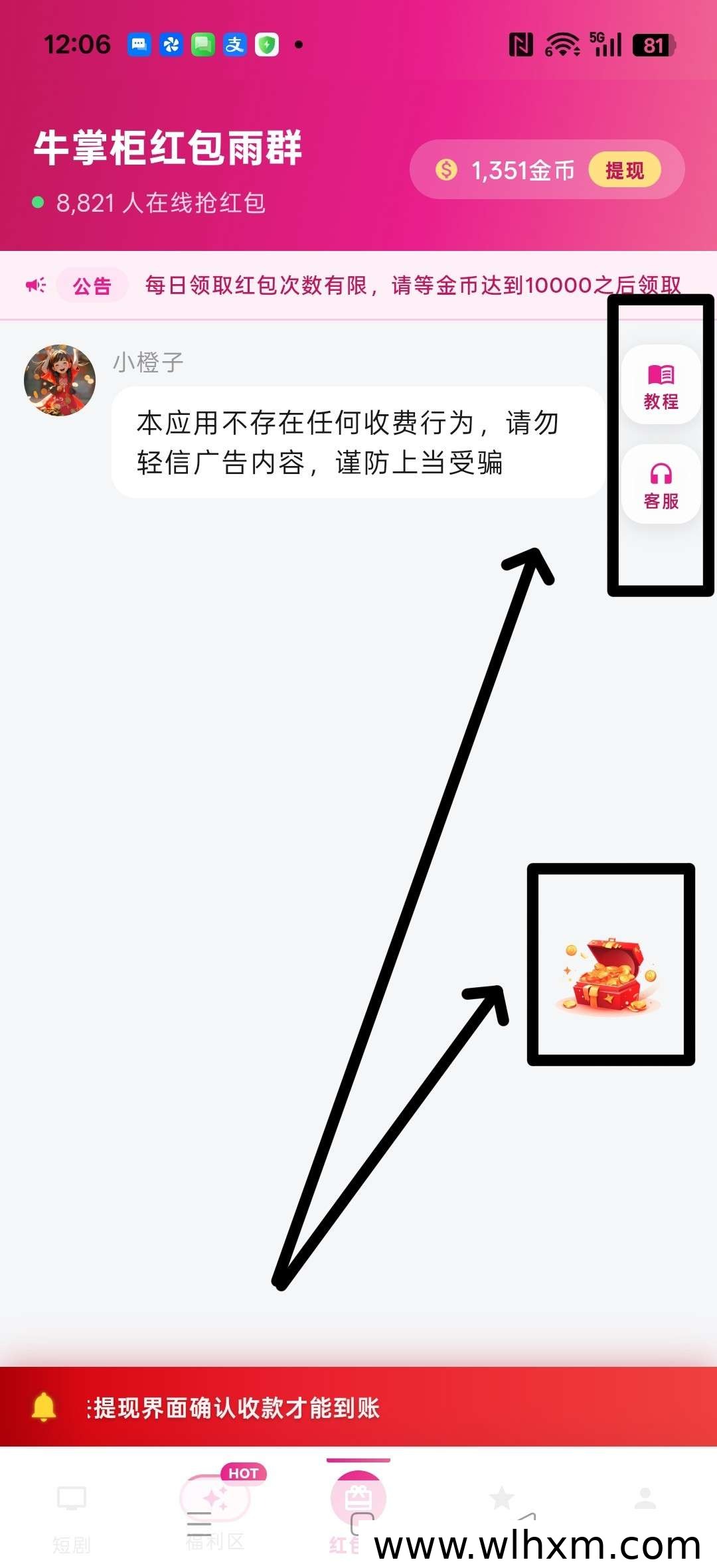 牛掌柜首码新玩法解析：零撸推广与收益机制说明