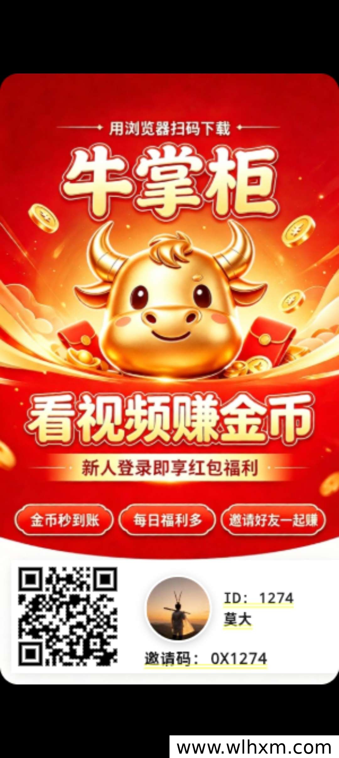 牛掌柜开服福利与团长收益机制说明