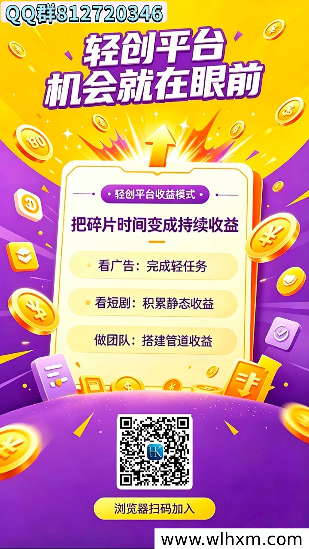 明盛看广告平台生态布局与收益机制解析
