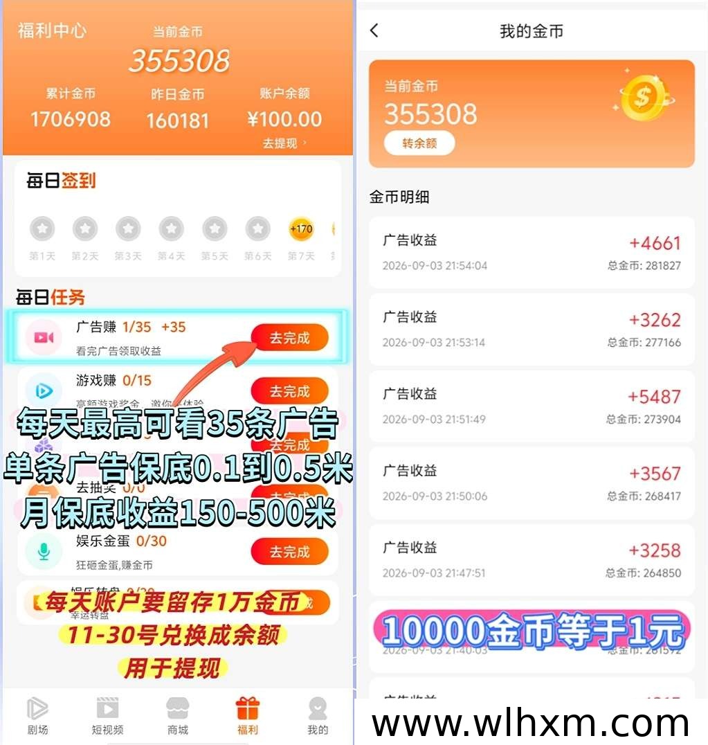 明盛看广告平台生态布局与收益机制解析