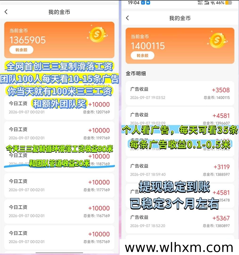 明盛看广告平台生态布局与收益机制解析