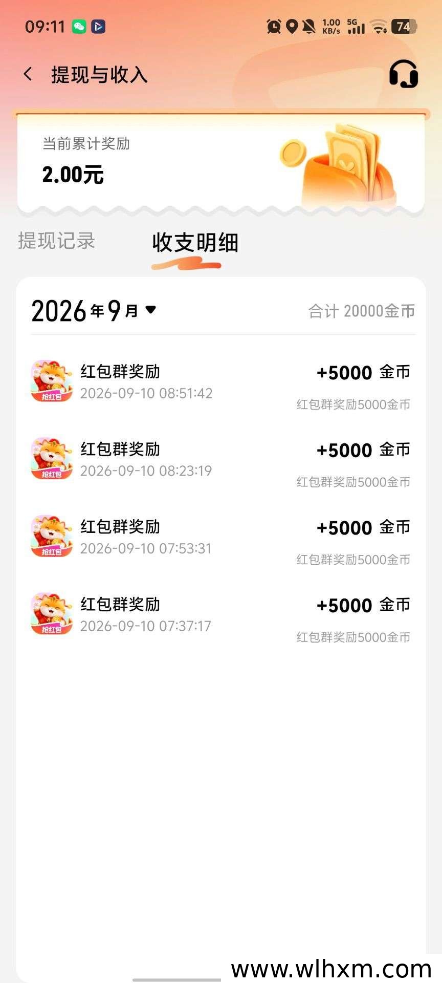 招财喵新版本上线:看广告叠包赚收益的玩法说明