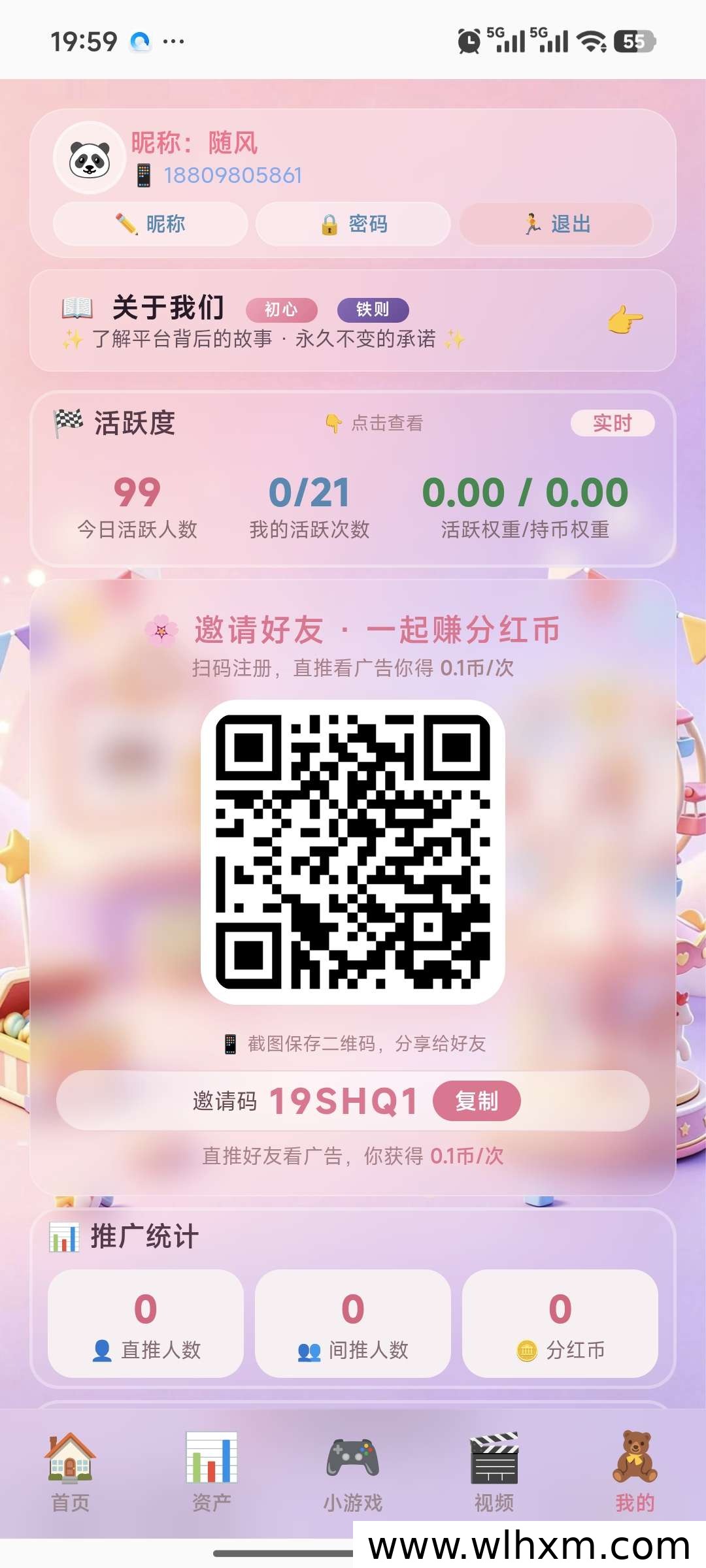 星辰乐园签到玩法解析:零投入看广告领币与提现机制说明