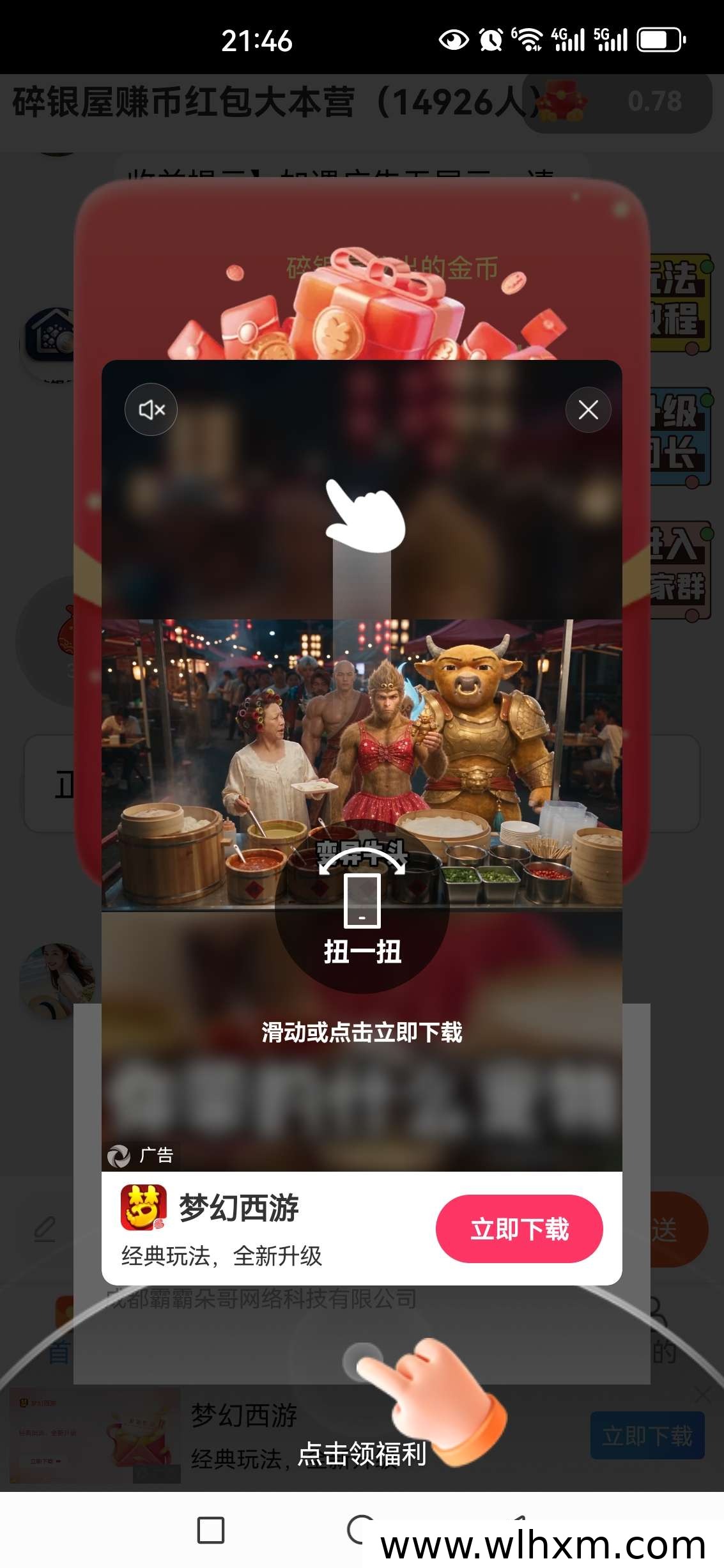 碎银屋零撸广告收益玩法解析与手机权重提升技巧