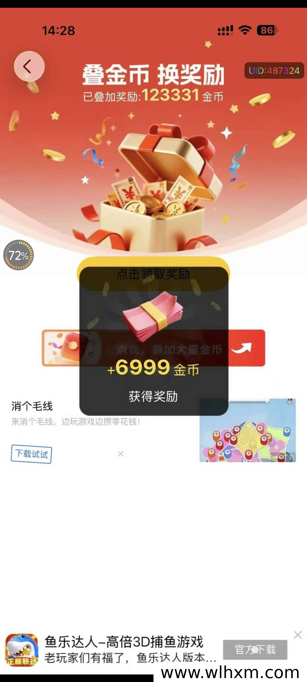 友推App任务玩法解析:看广告、叠包与顶包收益机制一览