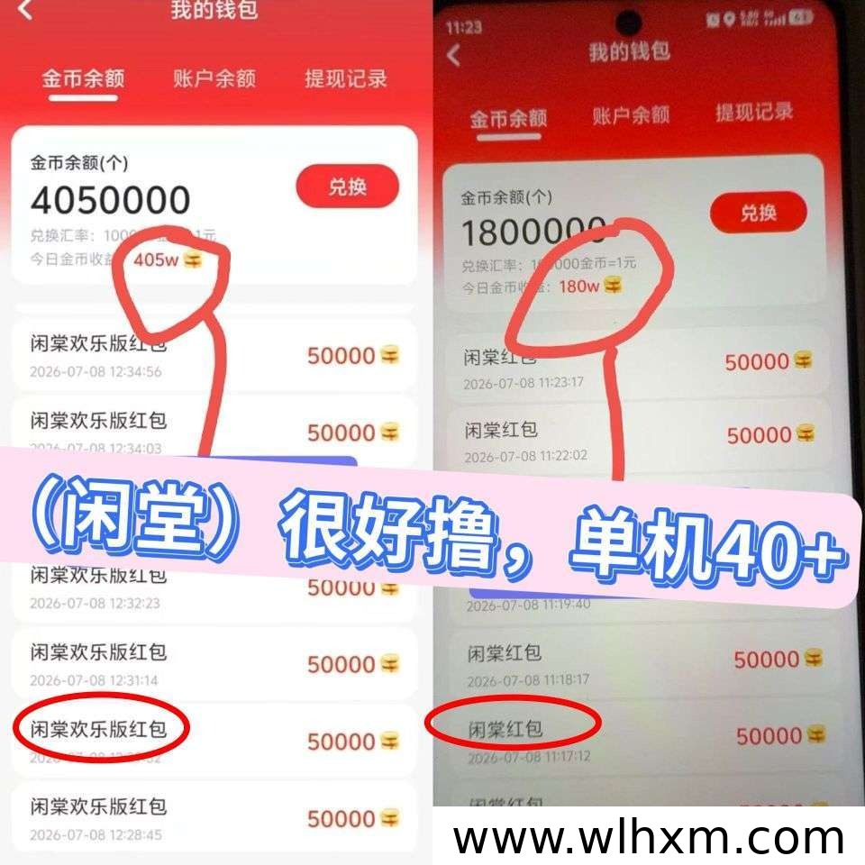 闲堂红包群模式玩法解析：双端支持与收益机制一览