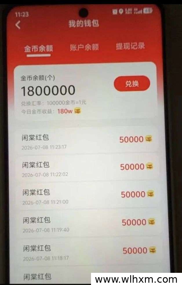 闲堂红包群模式玩法解析:双端支持与收益机制一览