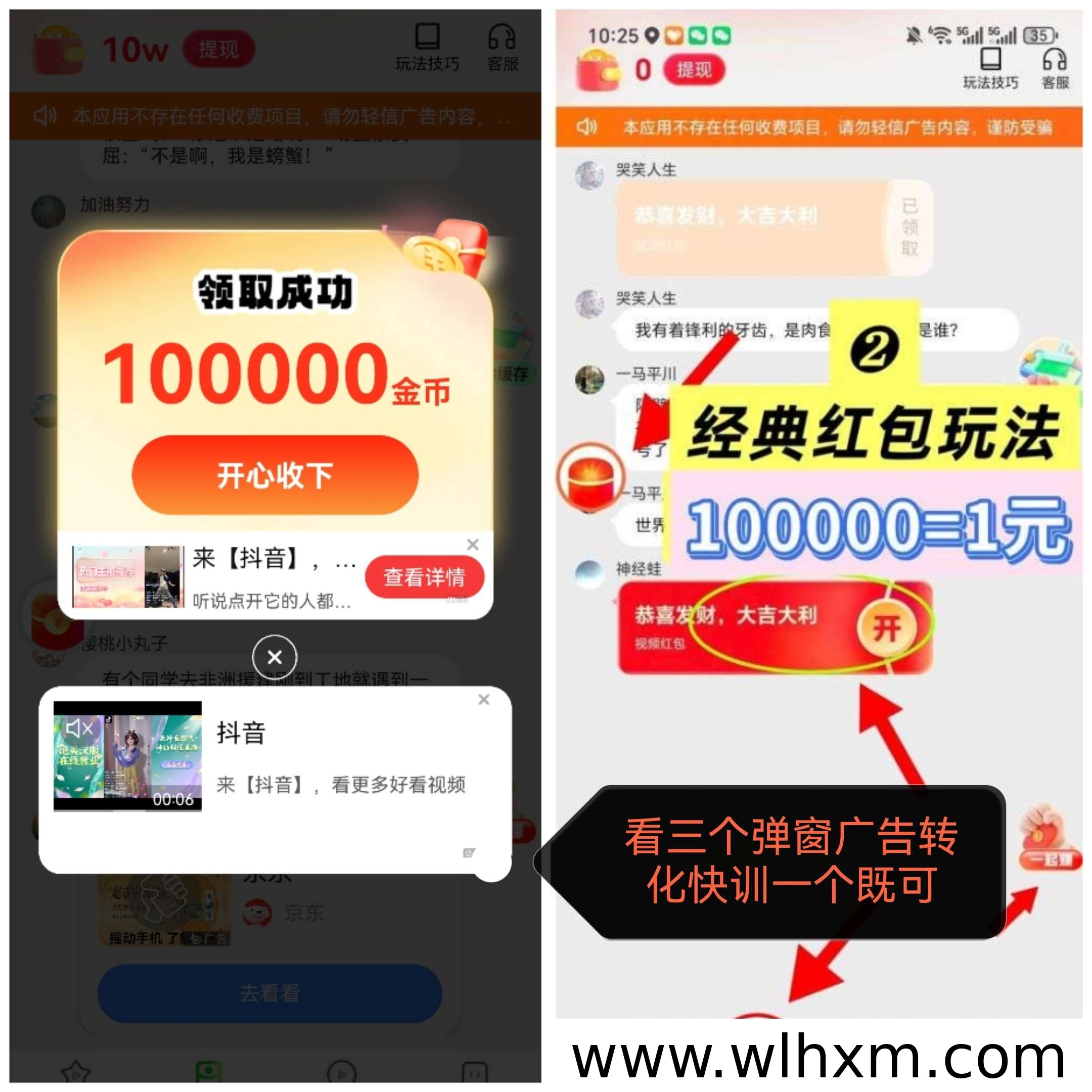 闲堂红包群模式玩法解析:双端支持与收益机制一览