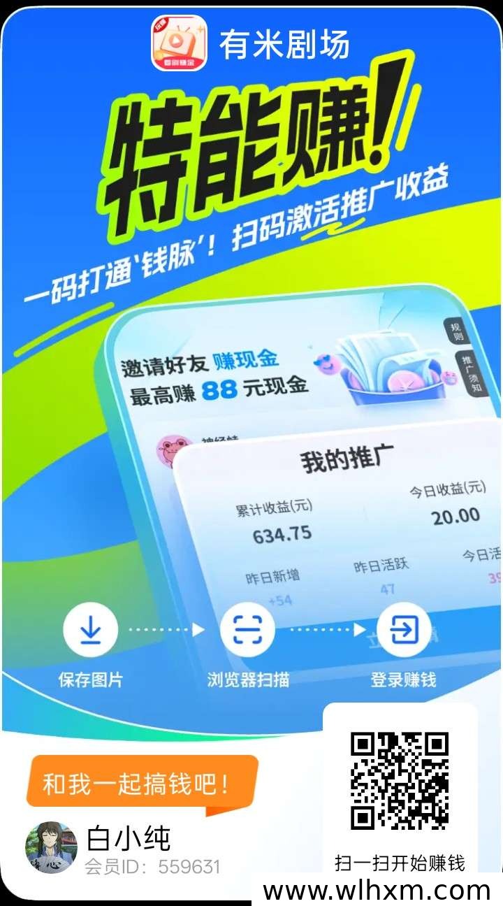有米剧场新品上线：看短剧互动赚金币，满1元起提秒到账