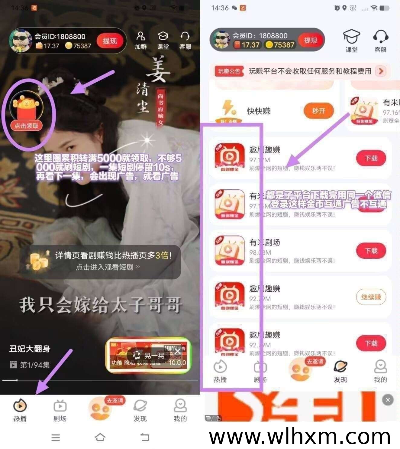有米剧场新品上线:看短剧互动赚金币,满1元起提秒到账