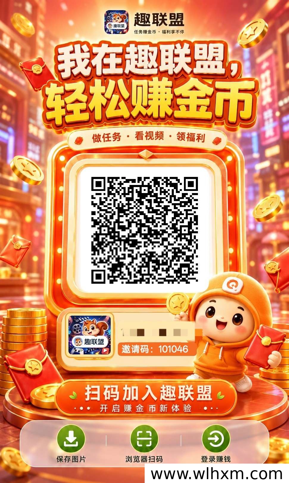 趣联盟新品上线：多包体互通与收益玩法解析