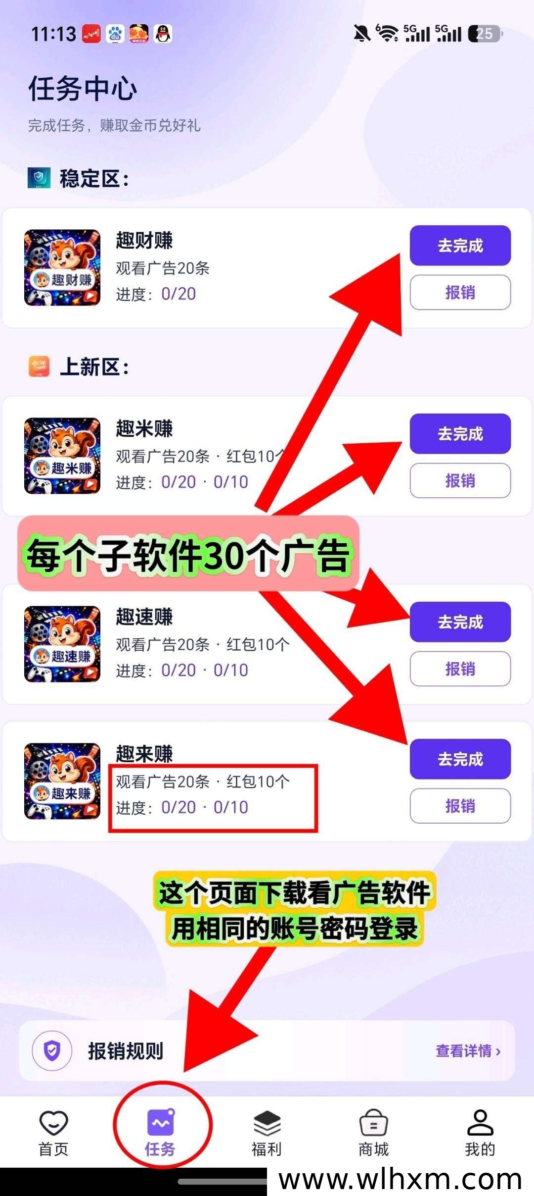 趣联盟新品上线:多包体互通与收益玩法解析
