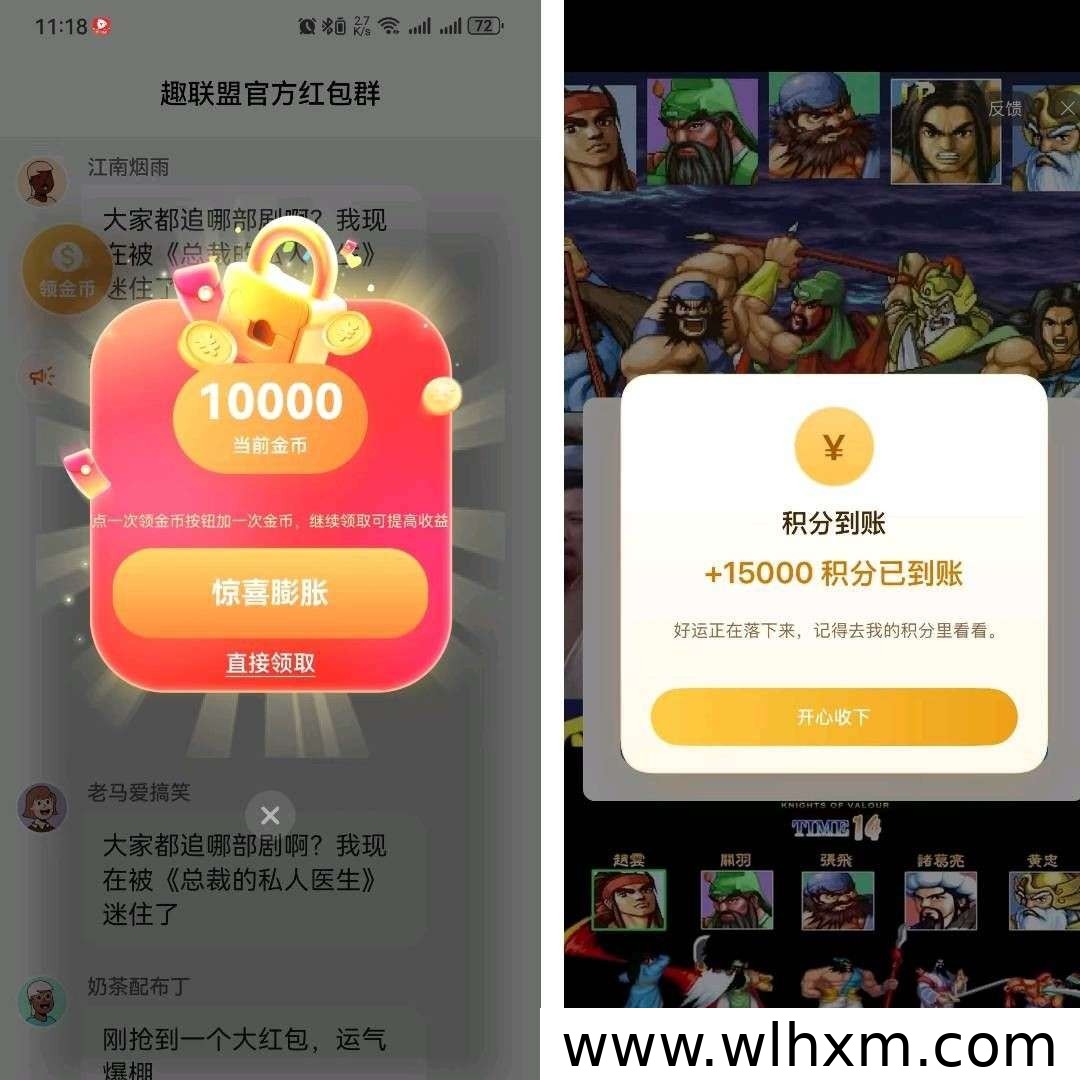 趣联盟新品上线:多包体互通与收益玩法解析