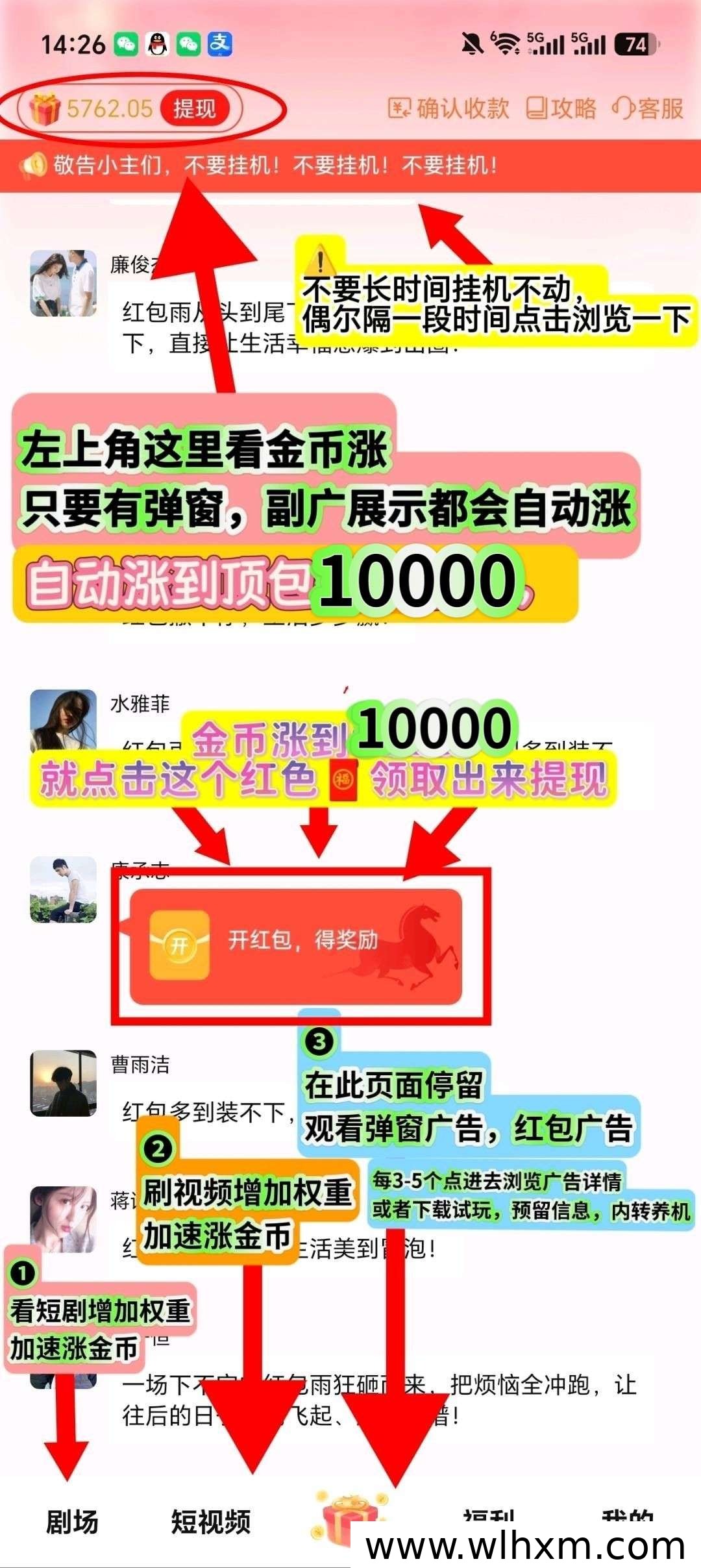 粉宝众享新品上线：看广告自动涨金币的轻量玩法解析