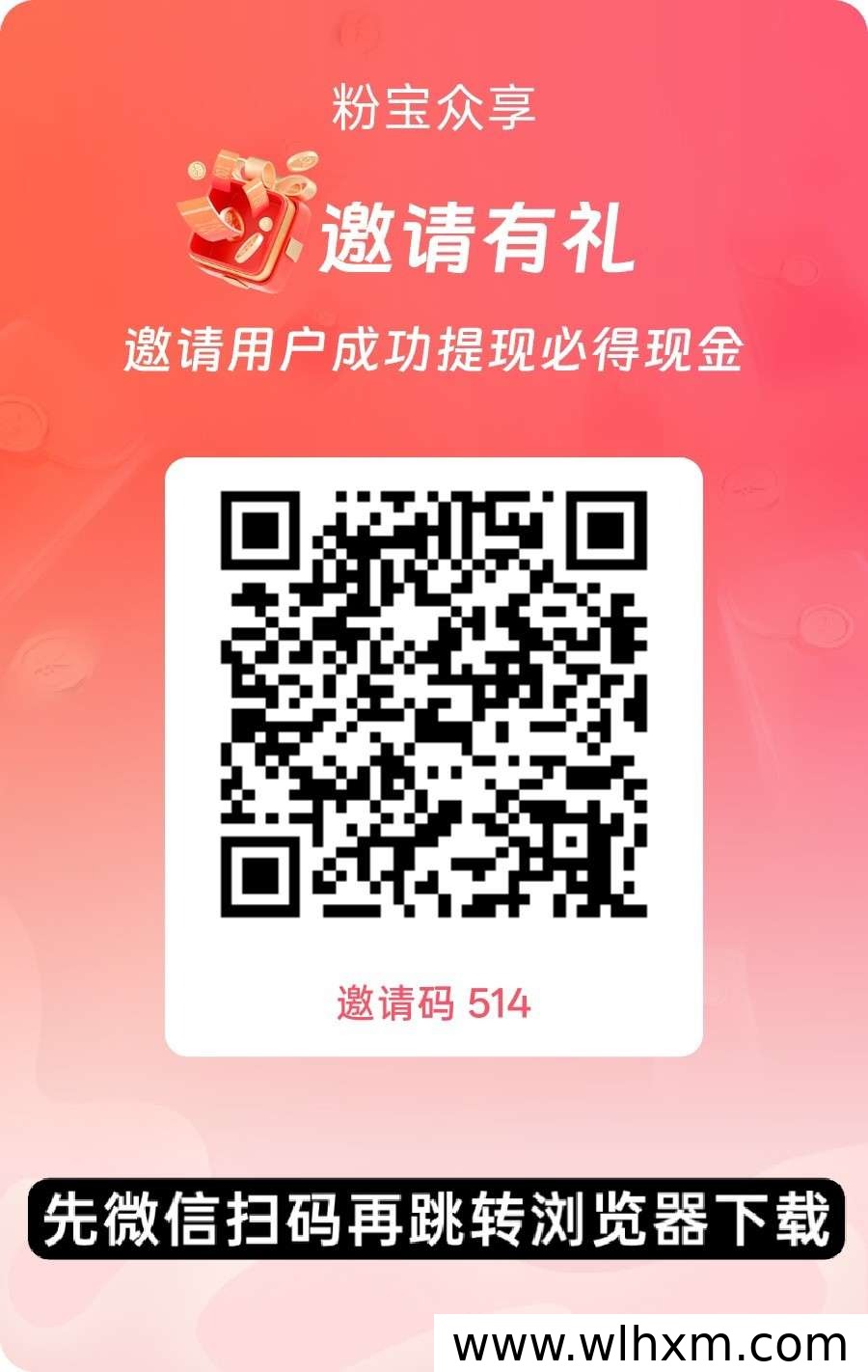 粉宝众享新品上线:看广告自动涨金币的轻量玩法解析