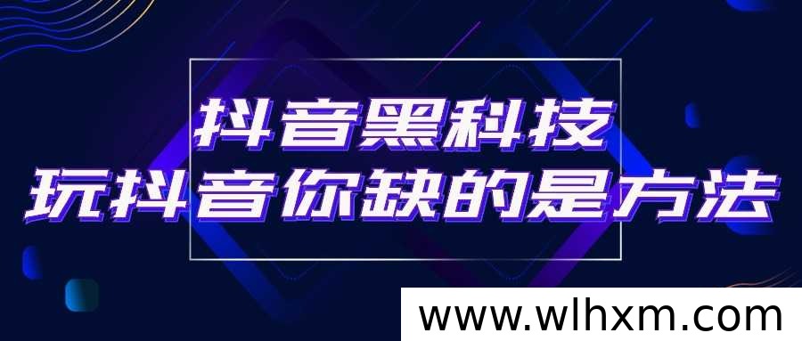 抖音直播人气提升工具背后的运营逻辑与变现思路