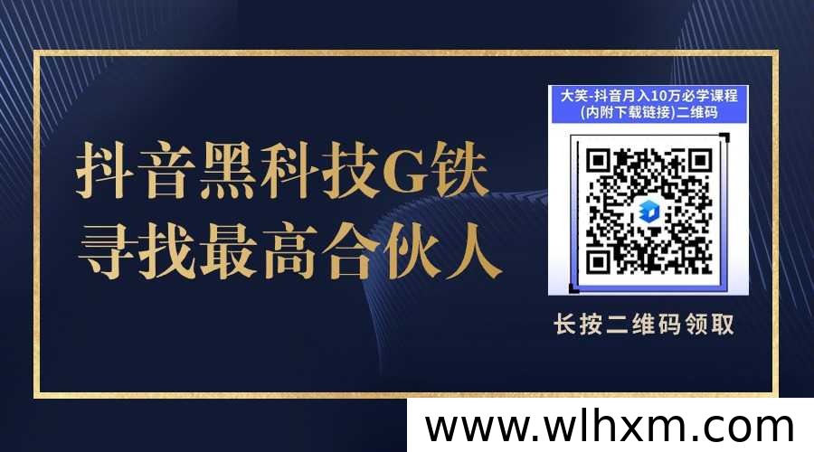 抖音直播人气提升工具背后的运营逻辑与变现思路