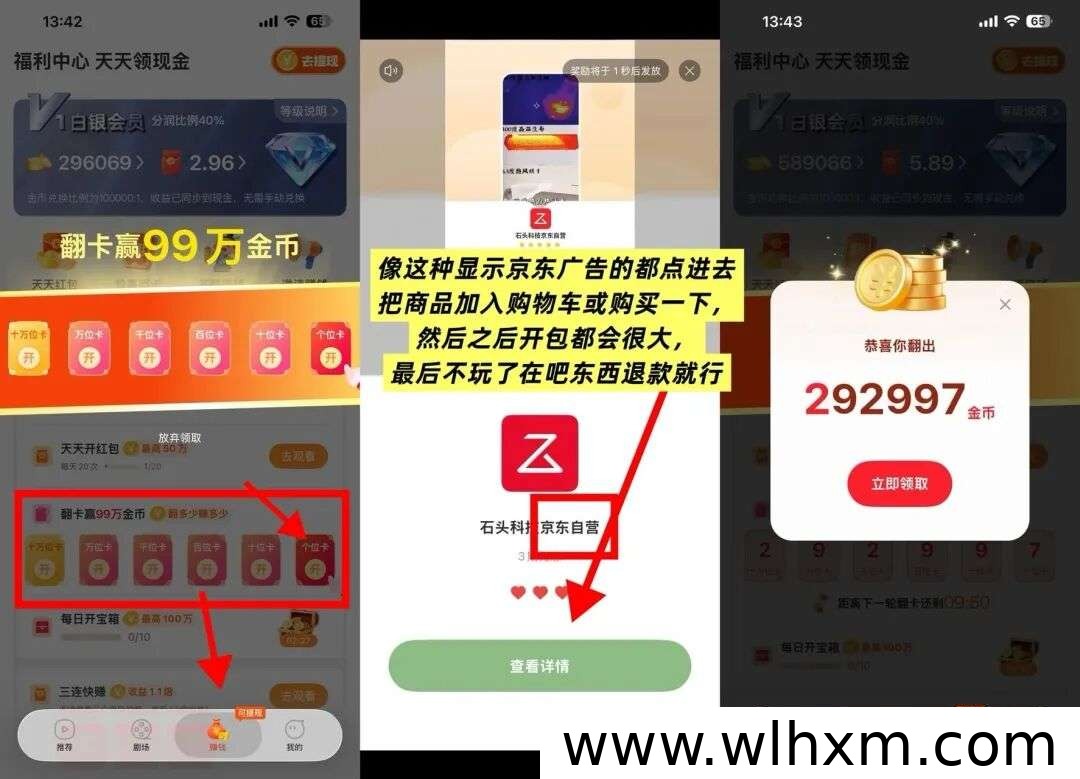 短剧广告收益平台体验：小额提现与操作技巧解析