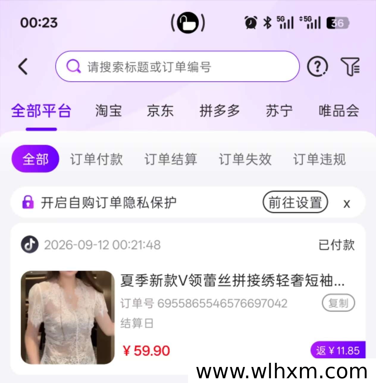 双十一奢侈品购买攻略：返利渠道与佣金对比解析