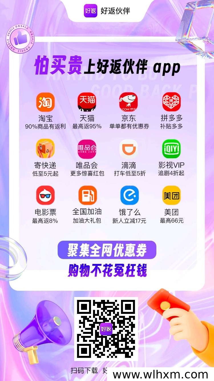 双十一奢侈品购买攻略:返利渠道与佣金对比解析