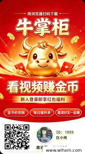 牛掌柜全新玩法上线:广告互动与师徒奖励机制解析
