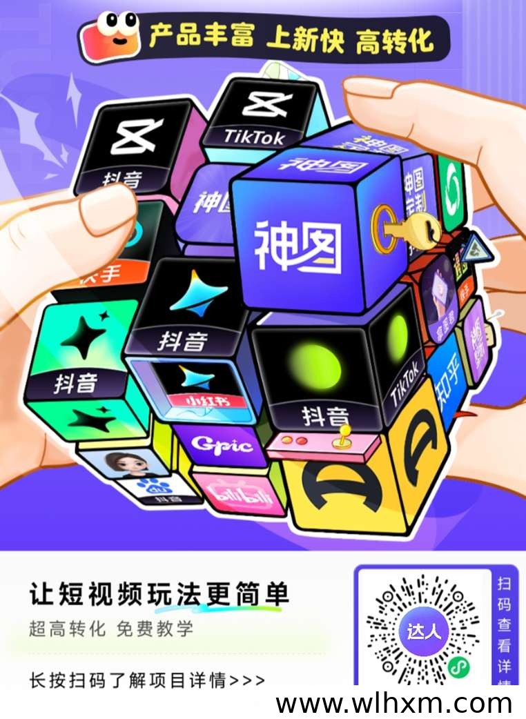 达人服务助手拉新平台解析：豆包剪映知乎等项目入驻指南