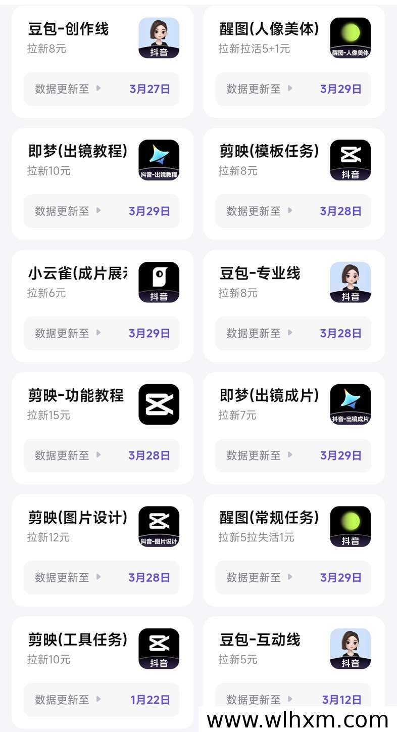 达人服务助手拉新平台解析:豆包剪映知乎等项目入驻指南