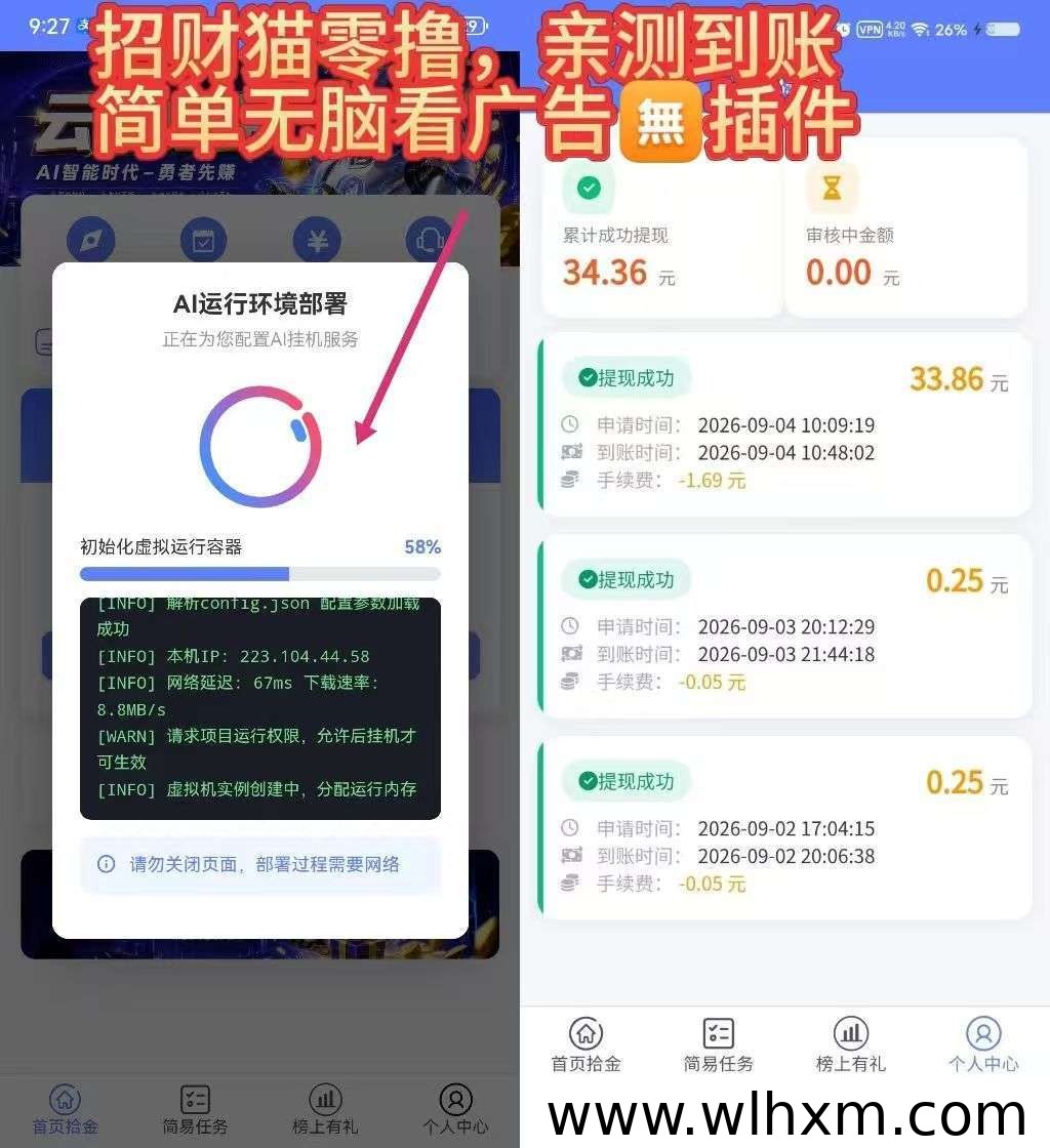 云览挂机赚米新玩法解析：签到、邀请与提现规则说明