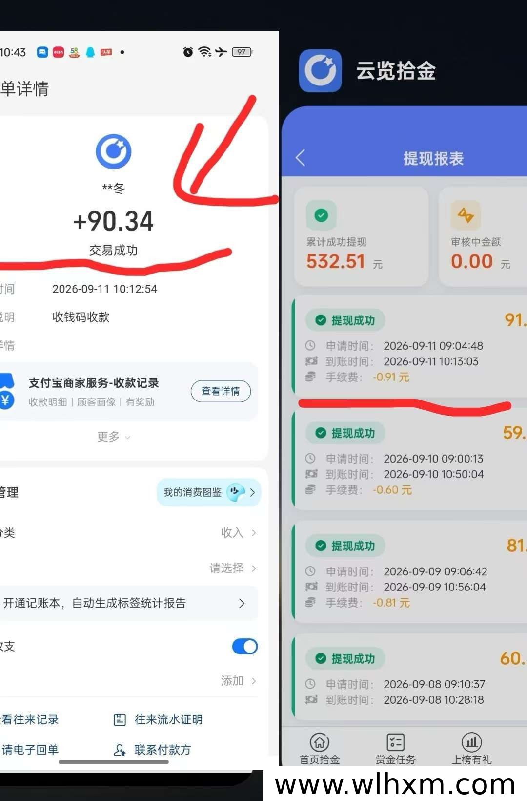 云览挂机赚米新玩法解析:签到、邀请与提现规则说明