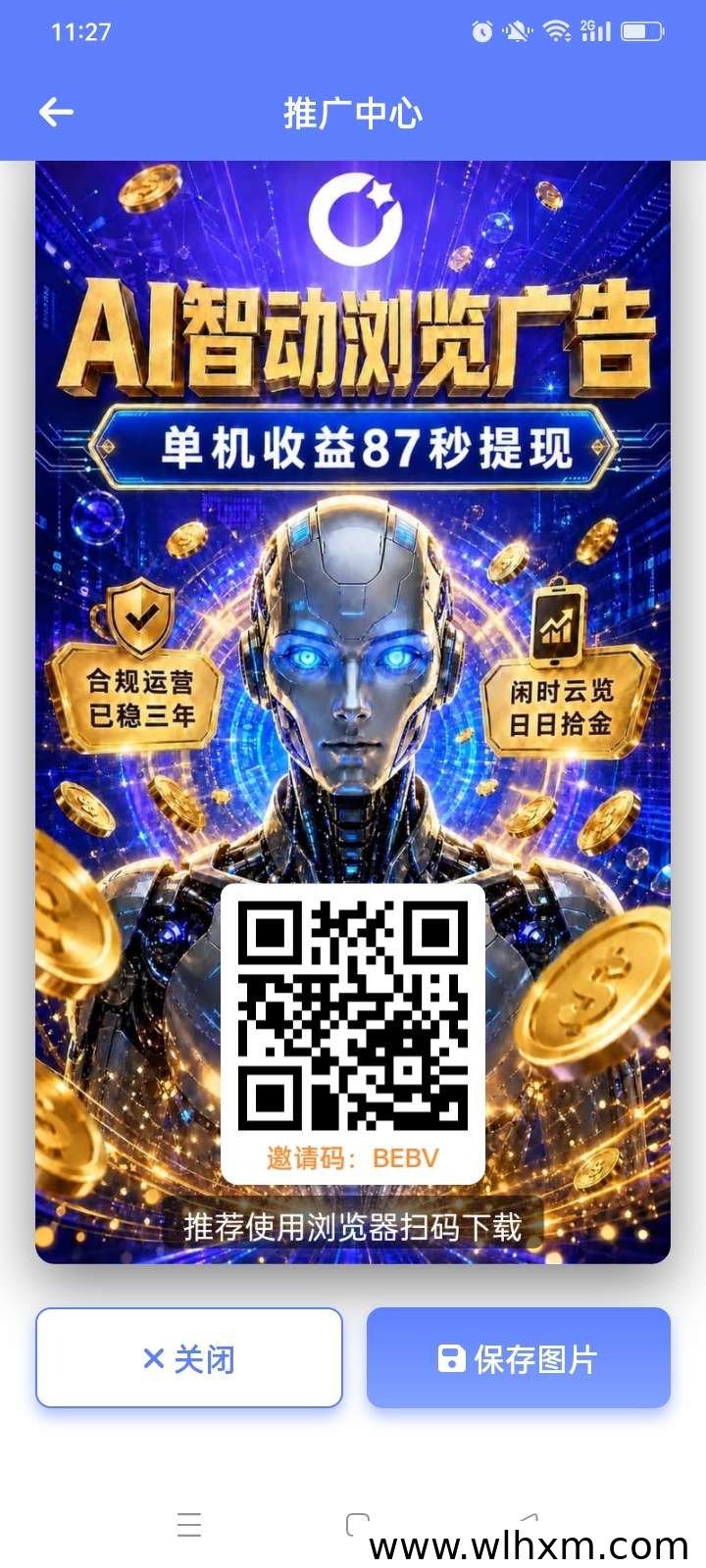云览挂机赚米新玩法解析:签到、邀请与提现规则说明