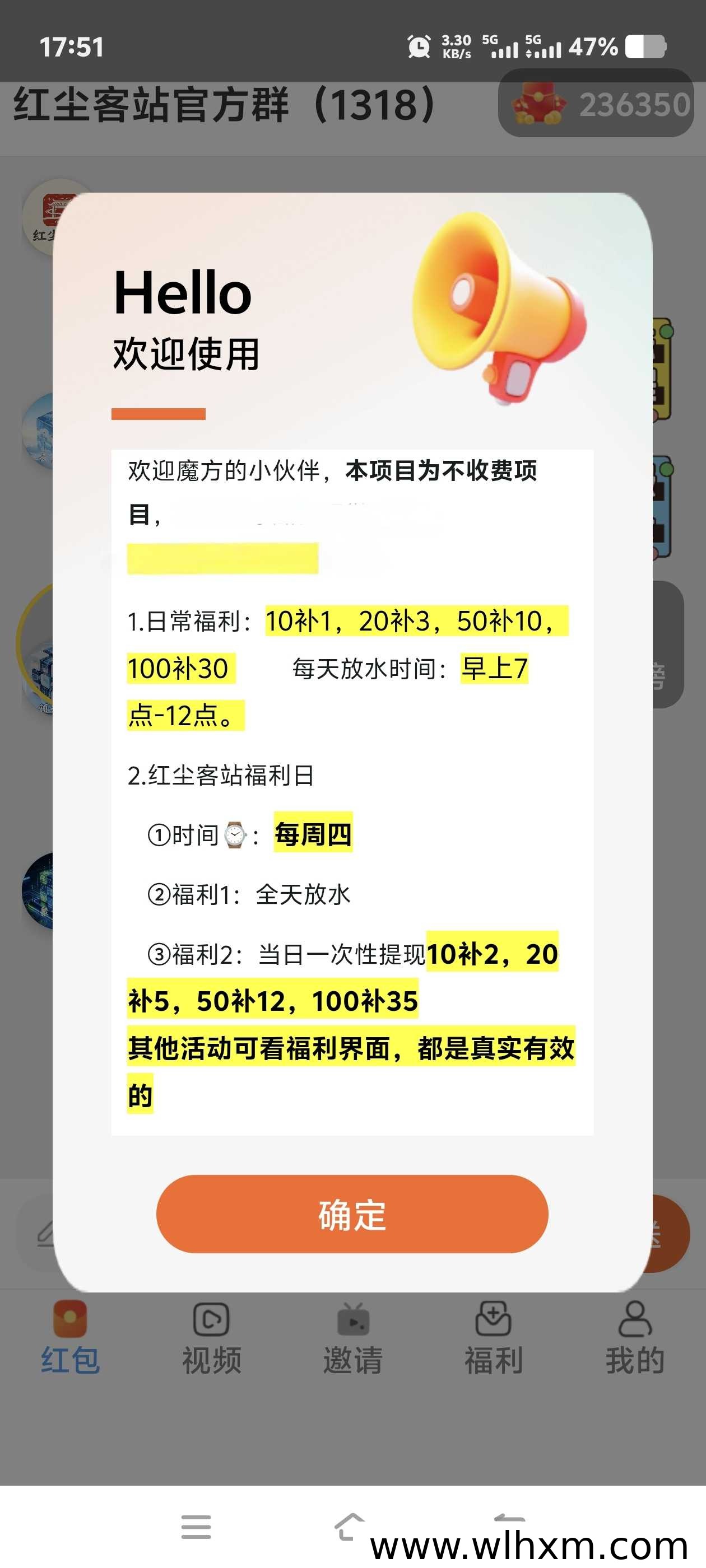 红尘客站看广告赚钱项目解析:手机轻量任务与收益机制说明