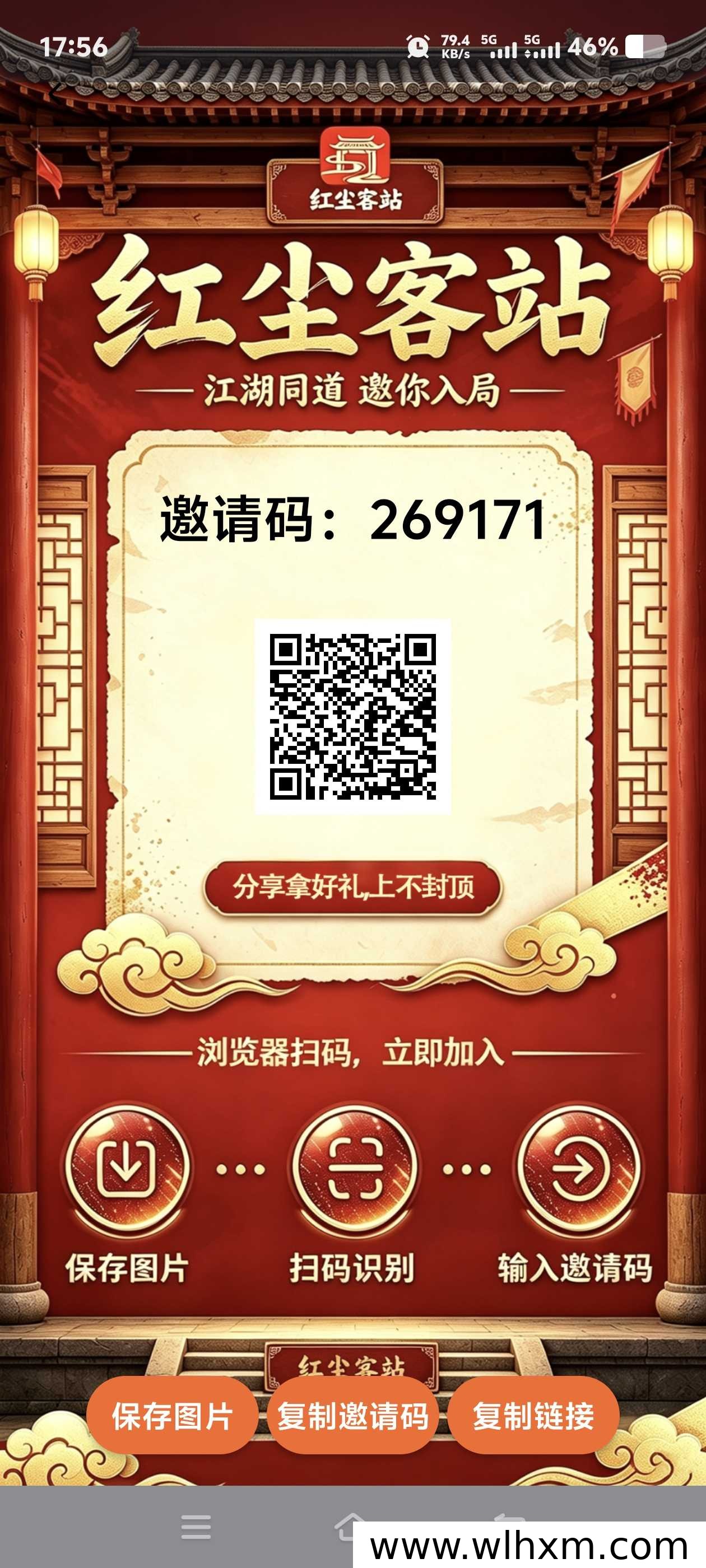 红尘客站看广告赚钱项目解析:手机轻量任务与收益机制说明