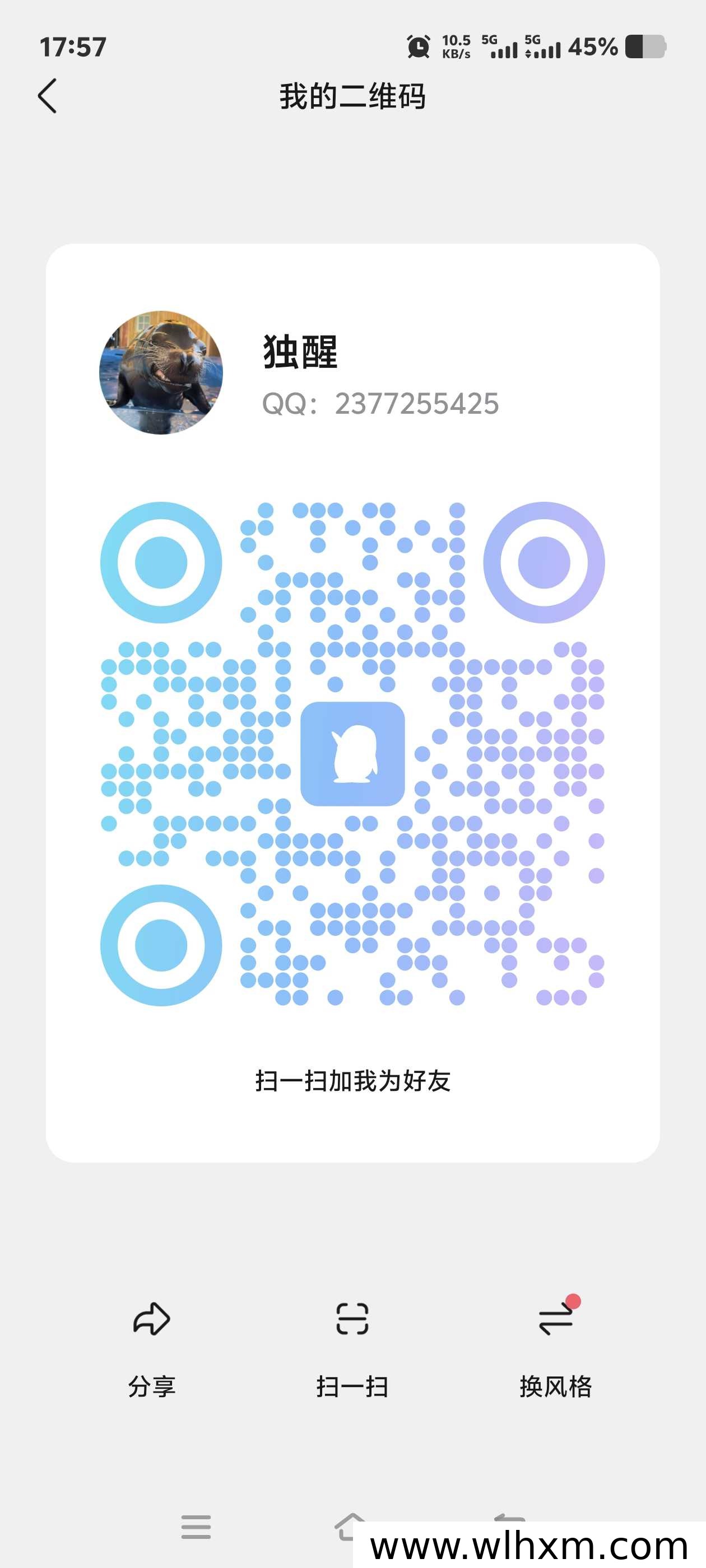 红尘客站看广告赚钱项目解析:手机轻量任务与收益机制说明