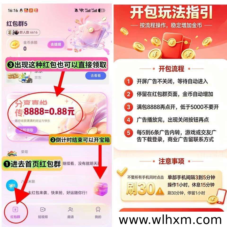 虎公子平台看广告收益与提现补贴说明