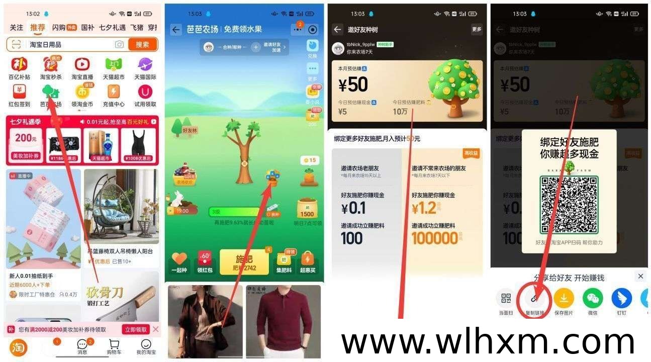 芭芭农场好友互助玩法解析：多账号操作与收益提现说明