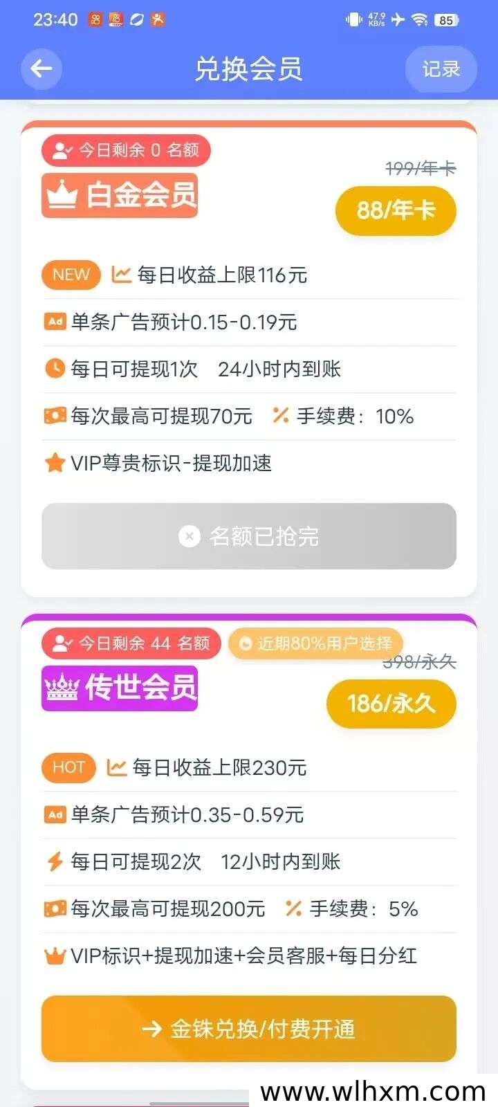 云览拾金零撸项目体验:智能浏览广告获取收益,提现当天到账