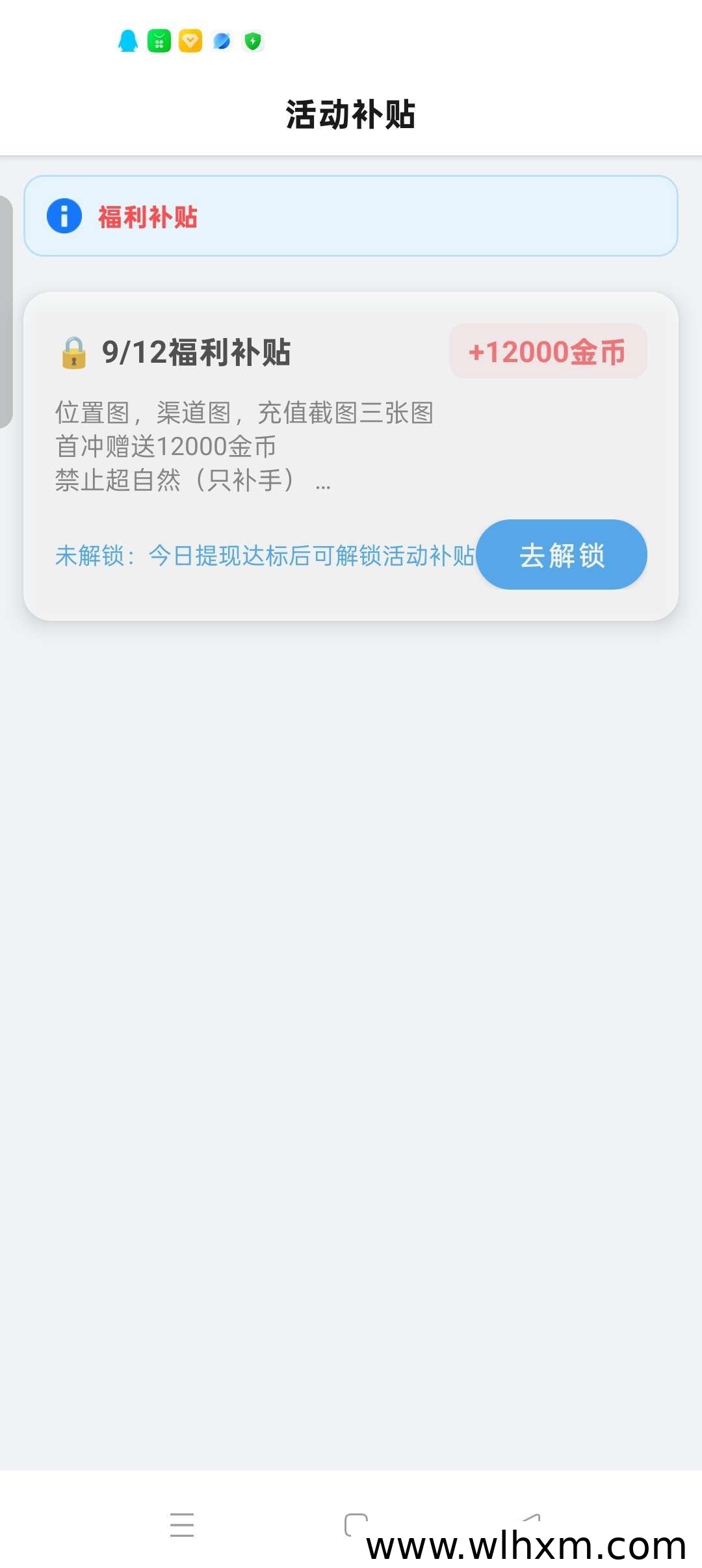福袋玩赚新品上线:零撸广告收益玩法解析