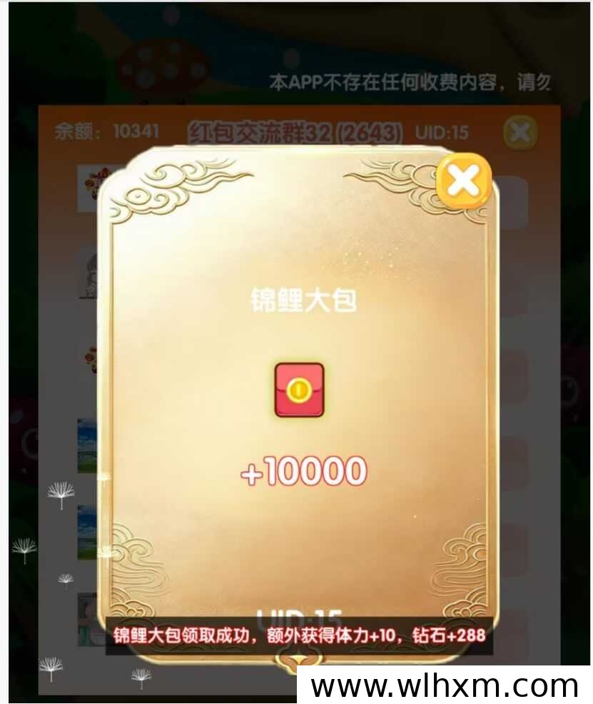 雪胆消消乐新平台玩法解析:签到领红包与金币兑换机制
