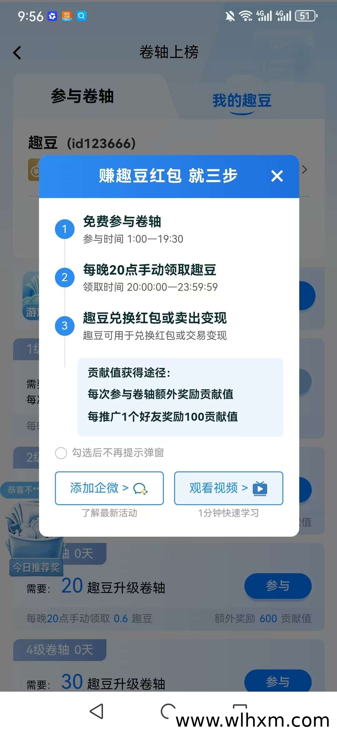 趣任务平台使用体验:签到领趣豆与悬赏赚佣金模式解析