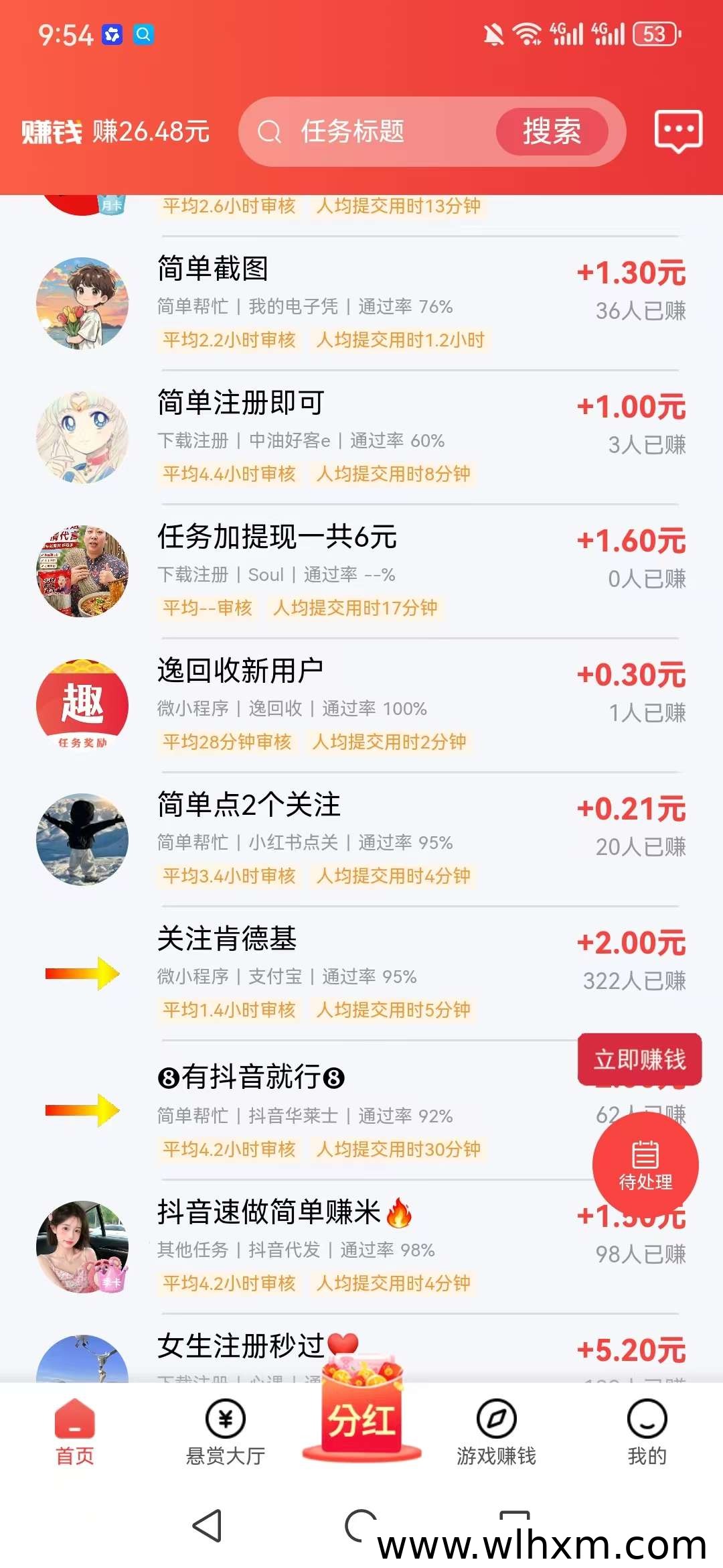 趣任务平台使用体验:签到领趣豆与悬赏赚佣金模式解析