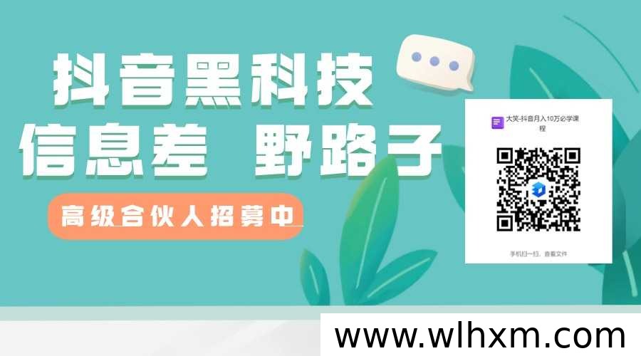 抖音黑科技云端商城项目解析:直播涨粉与账号包装的实操思路