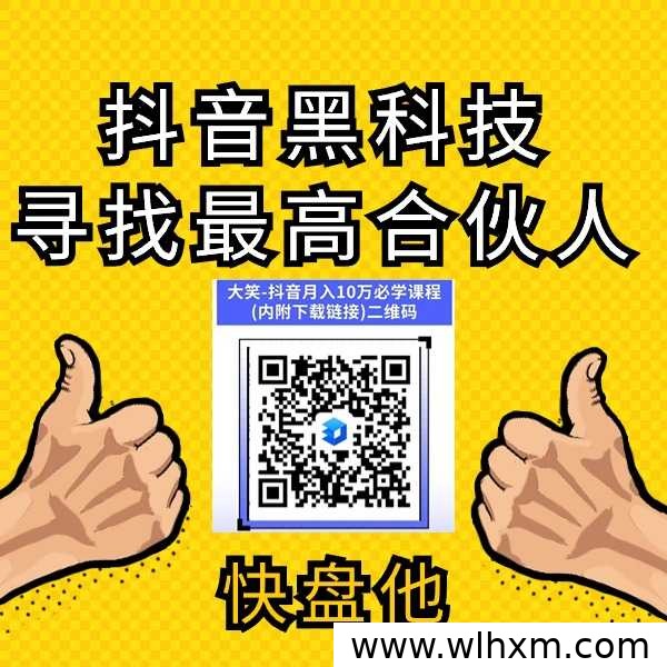 抖音黑科技云端商城项目解析:直播涨粉与账号包装的实操思路