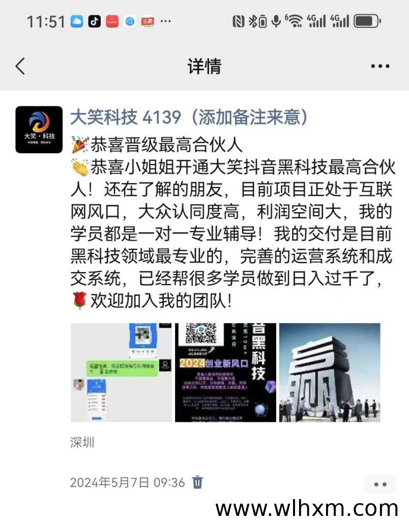 抖音黑科技云端商城项目解析:直播涨粉与账号包装的实操思路
