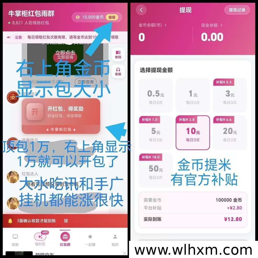 牛掌柜首码新玩法解析:看广告赚金币,轻松获取保底收益