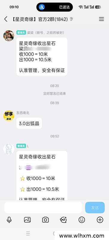 星灵奇缘玩法解析:狐晶获取与星石交易指南