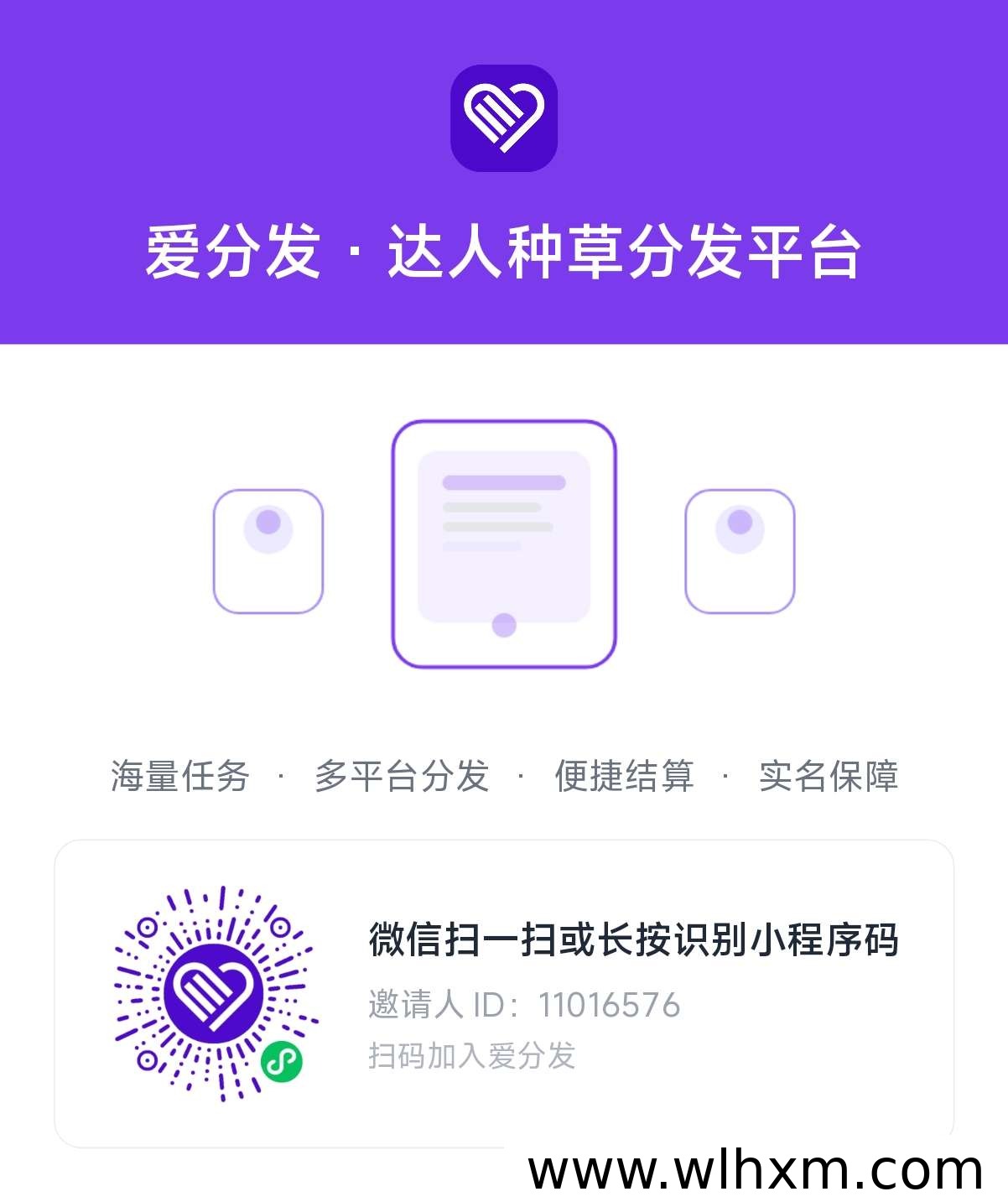 爱分发平台：短视频用户可尝试的任务接单副业方式