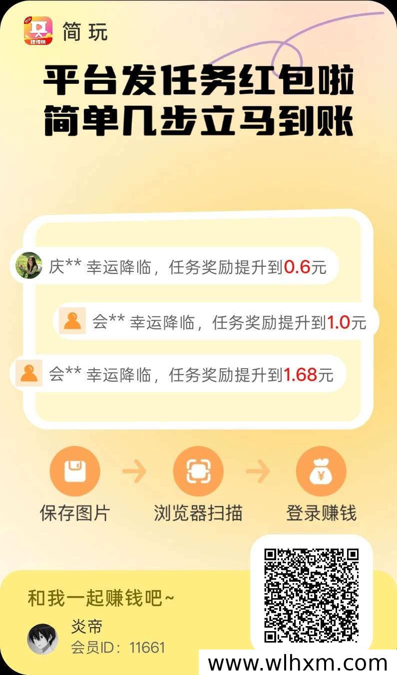 简玩剧场新品上线：零撸看广告也能有保底收益