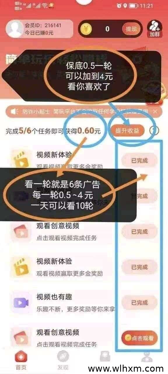 简玩剧场新品上线:零撸看广告也能有保底收益