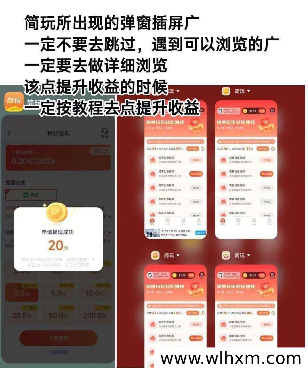 简玩剧场新品上线:零撸看广告也能有保底收益