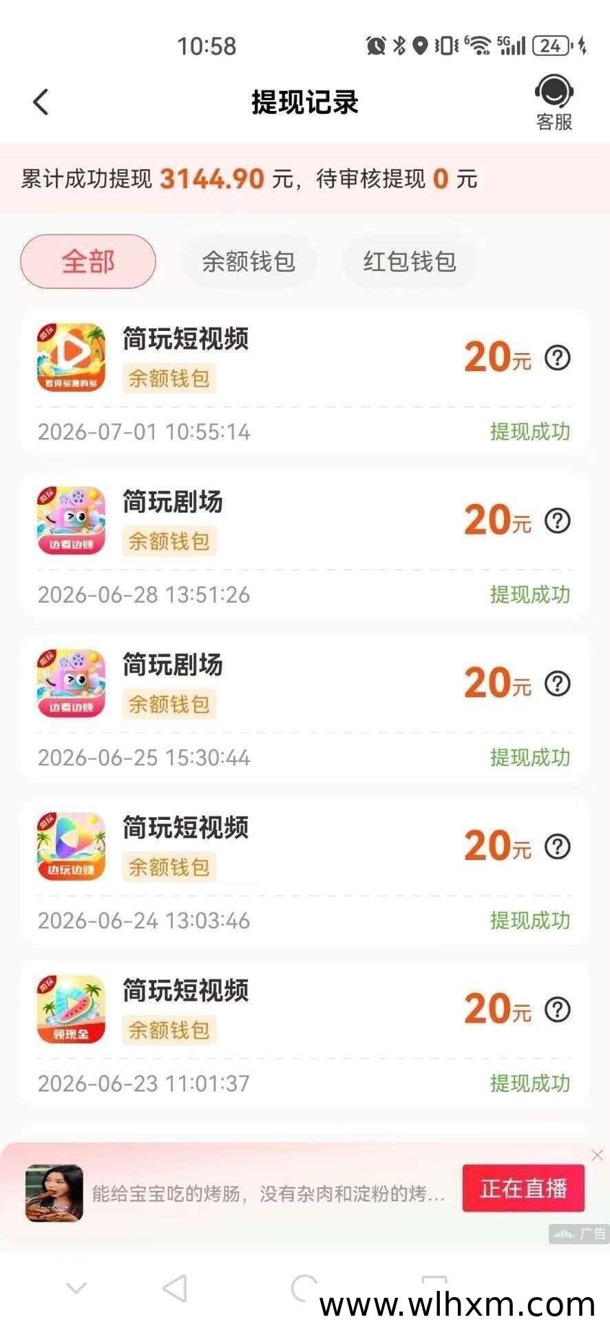 简玩剧场新品上线:零撸看广告也能有保底收益
